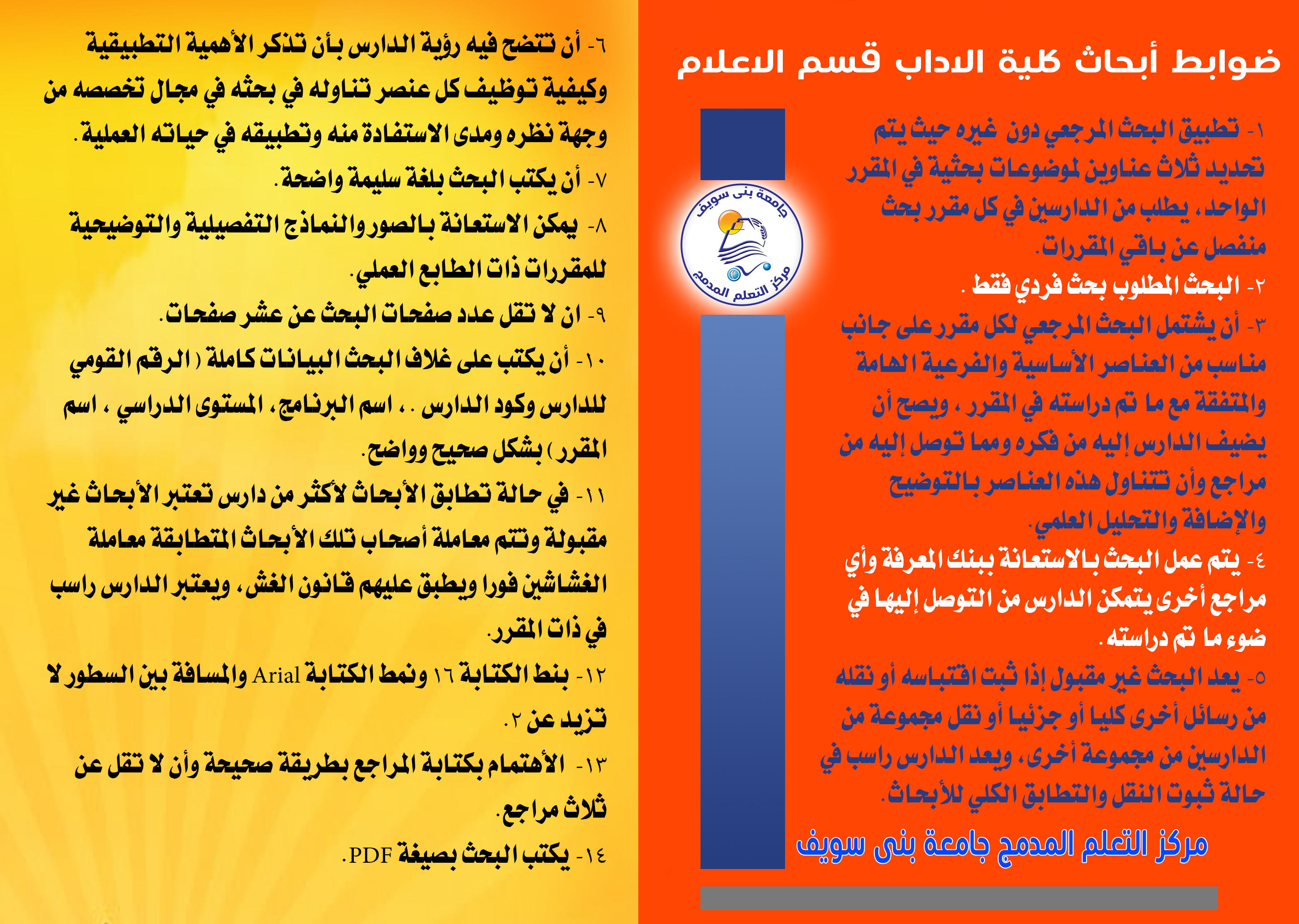 اداب اعلام.jpg